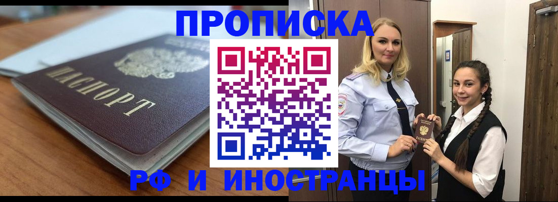 прописка в квартире в Нижней Туре