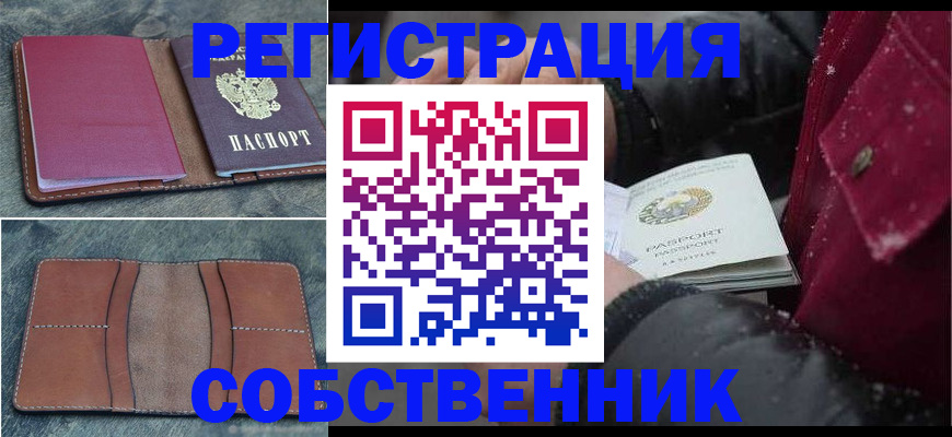 временная регистрация купить в Нижней Туре