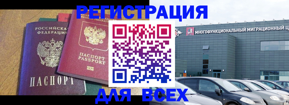 прописка законно в Нижней Туре