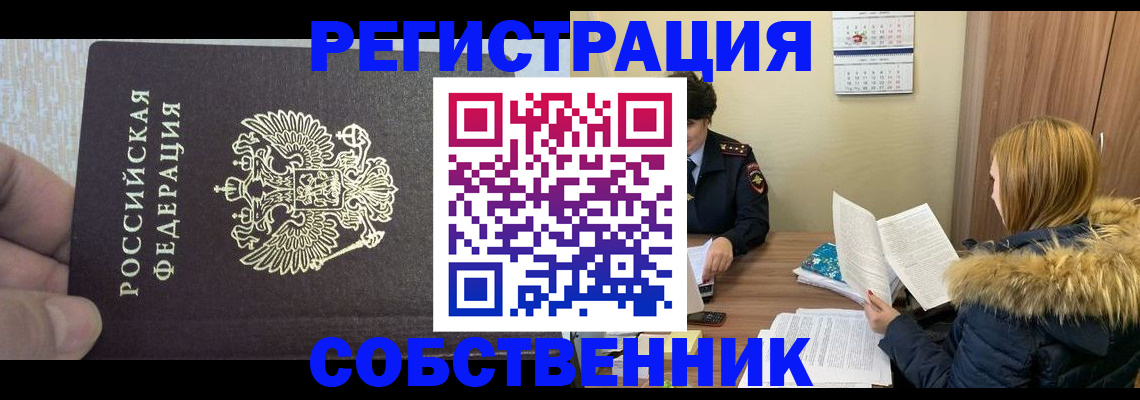 временная регистрация для всех в Нижней Туре